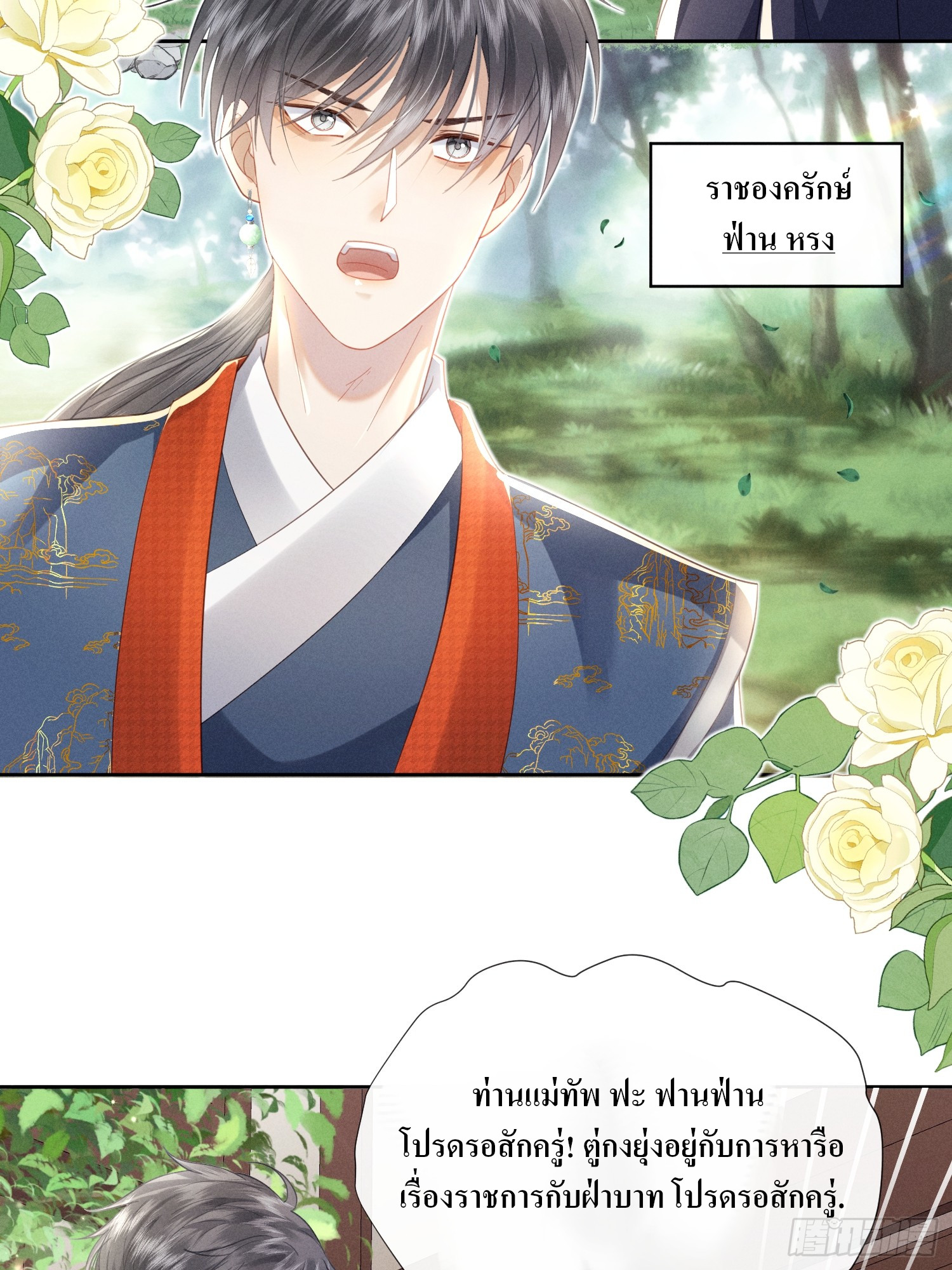 รังแกกันเกินไปแล้ว - You're disgusting! ตอนที่ 3 หน้า 15