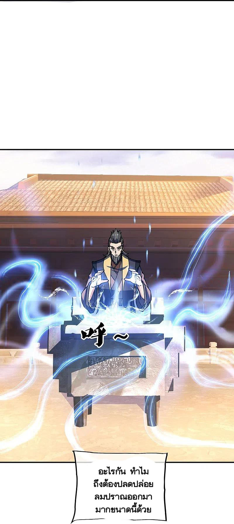 peerless battle spirit ตอนที่ 353 หน้า 50