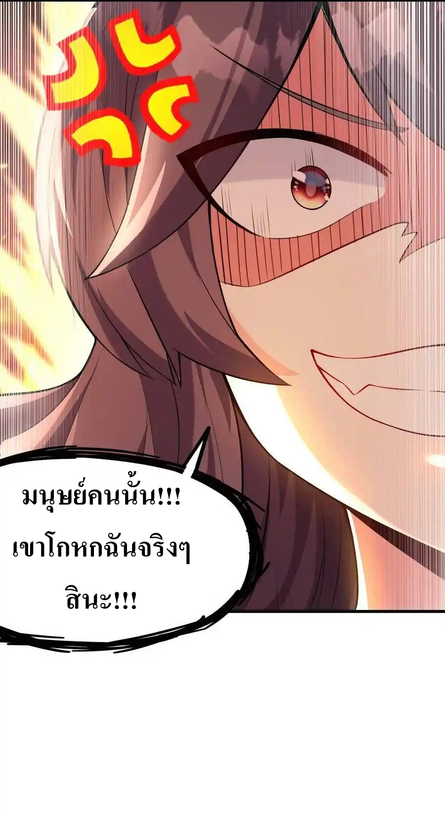 My Harem Is Entirely Female Demon Villains ตอนที่ 2 หน้า 63