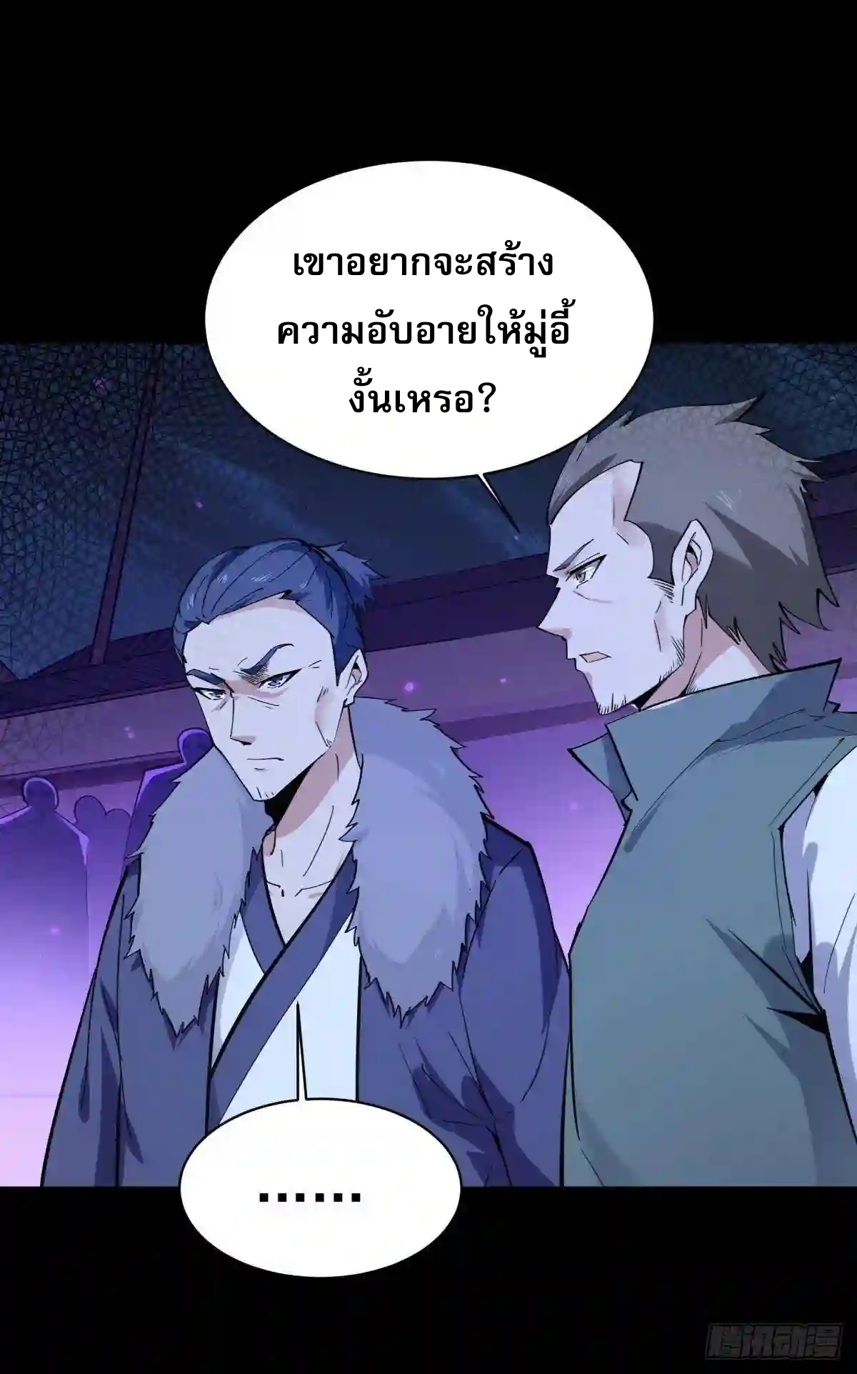 Rebirth City Deity - การเกิดใหม่ของเทพเซียนแห่งนคร ตอนที่ 12 หน้า 6