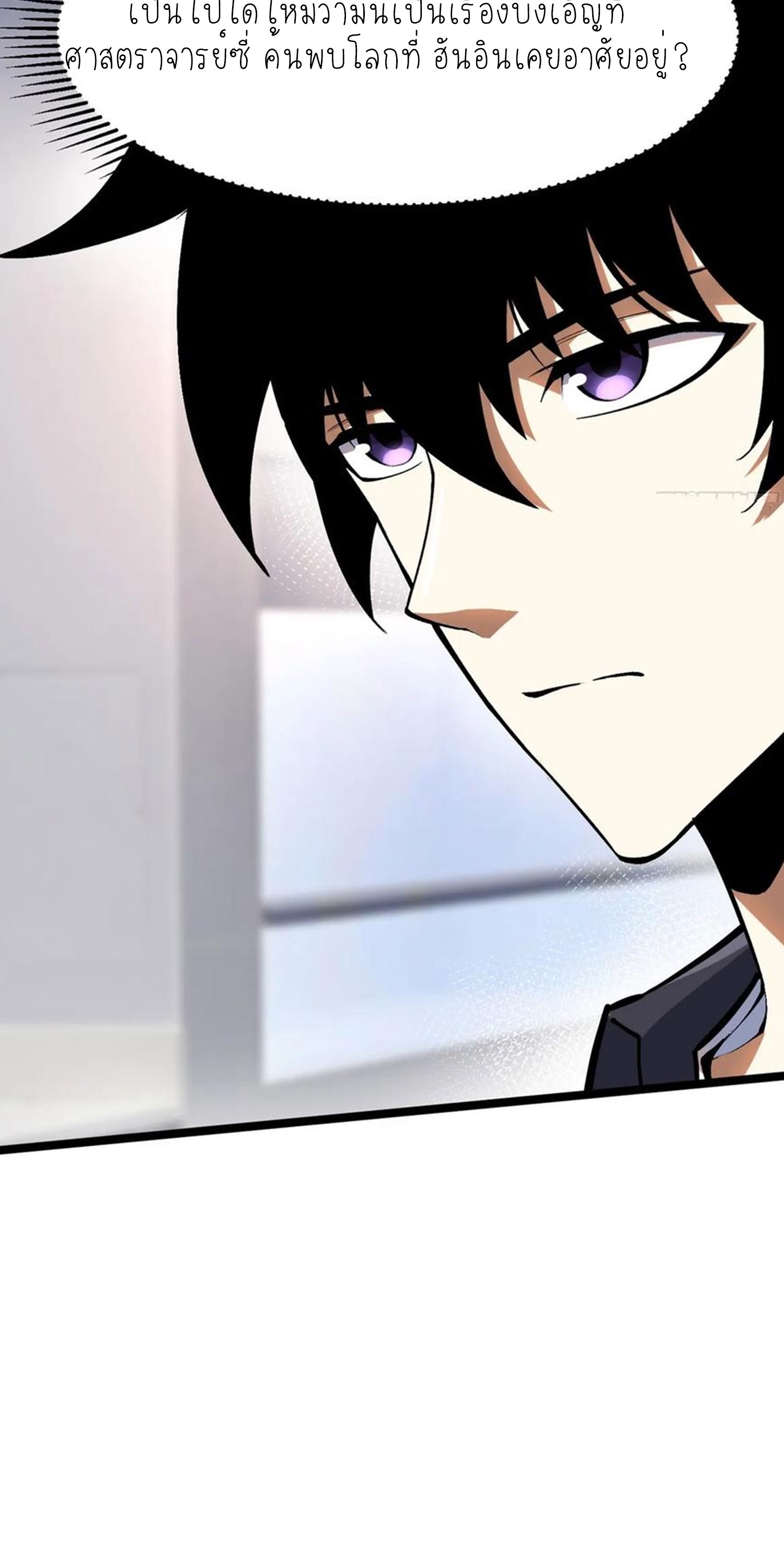 ไม่อยากเรียนทักษะ แห่งคำสาปเลย! ตอนที่ 74 หน้า 6