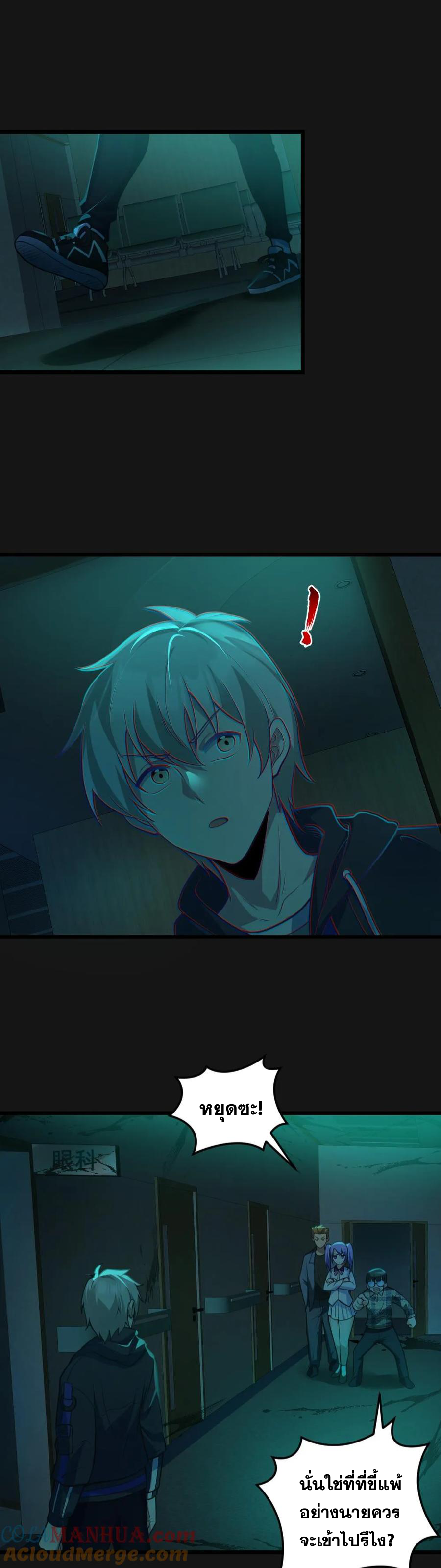 ในร่างของฉันมีผีเป็นพันล้านตัว ตอนที่ 4 หน้า 2