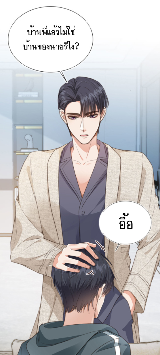 Wagged his tail (BL) ตอนที่ 6 หน้า 16