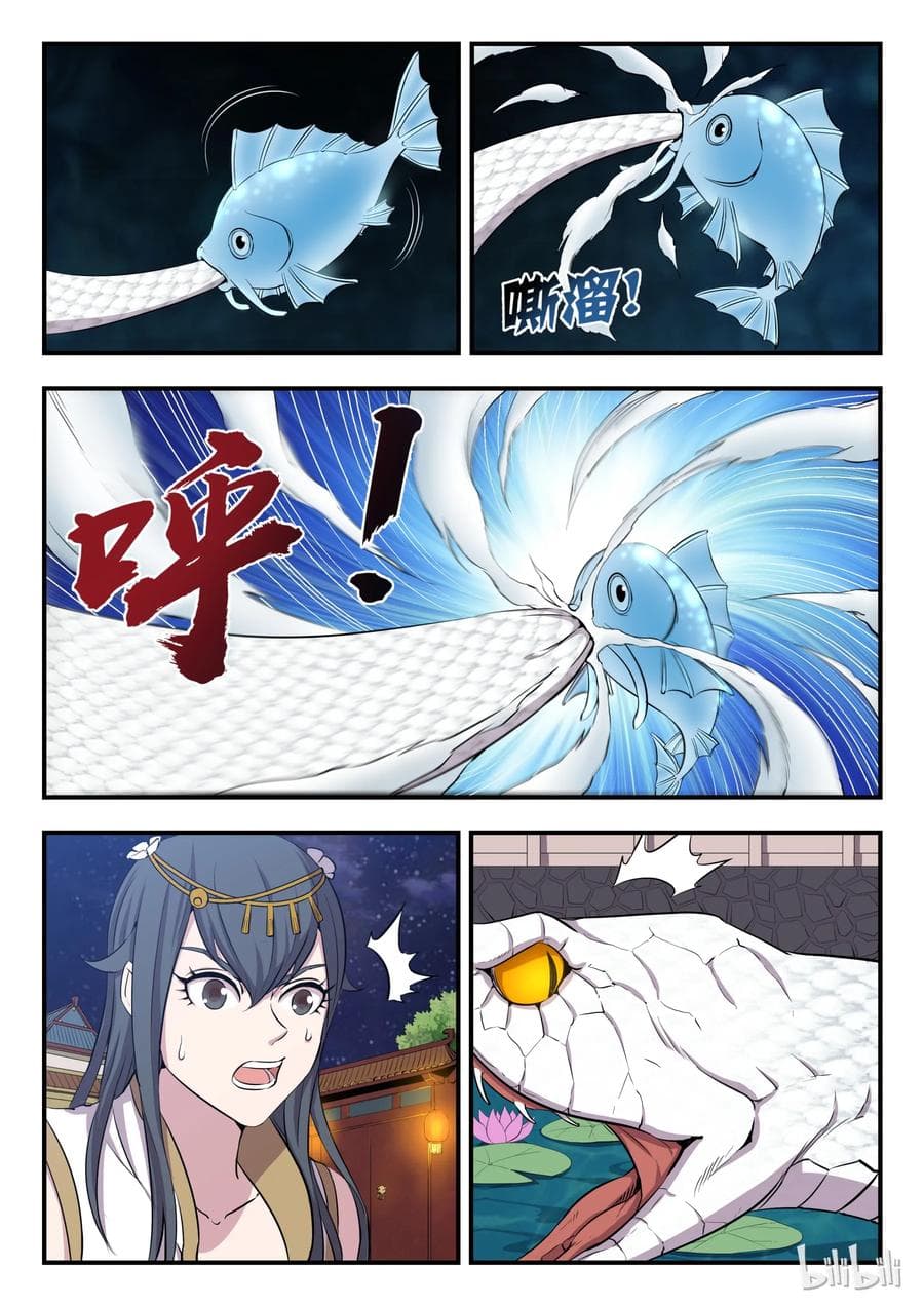 King of Spirit Beast ตอนที่ 2 หน้า 23