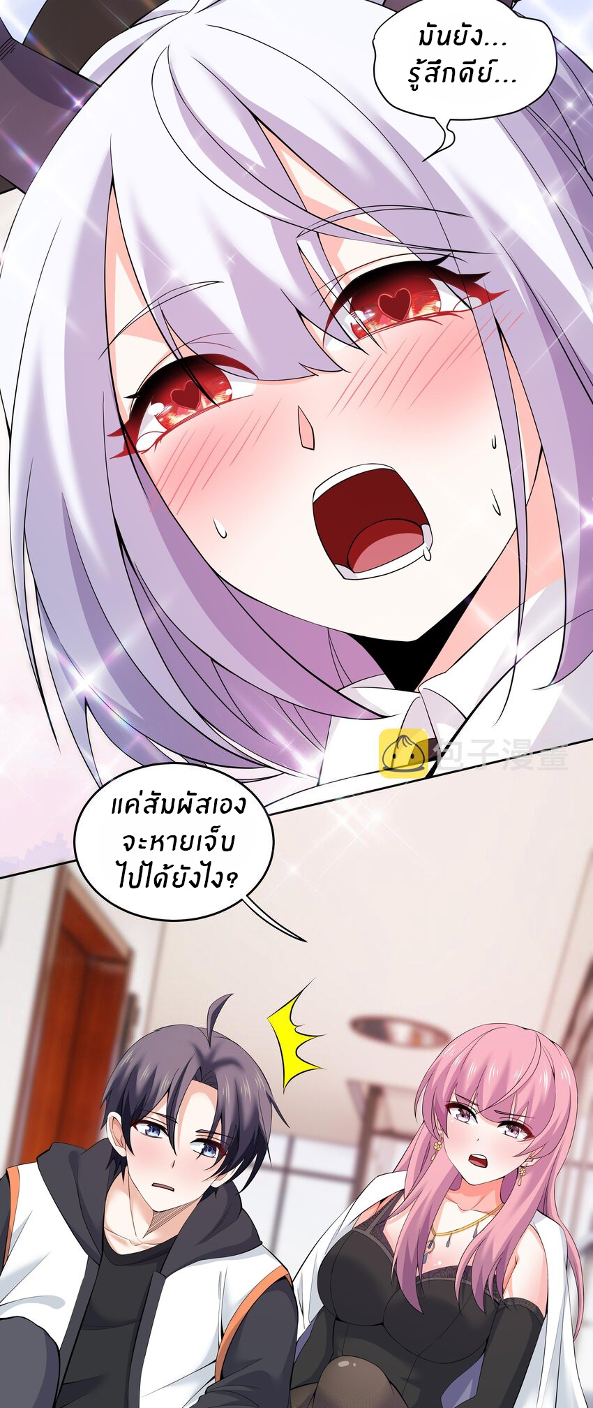 แม่สาวกระต่ายขาว (ชนต้นฉบับ) ตอนที่ 5 หน้า 19