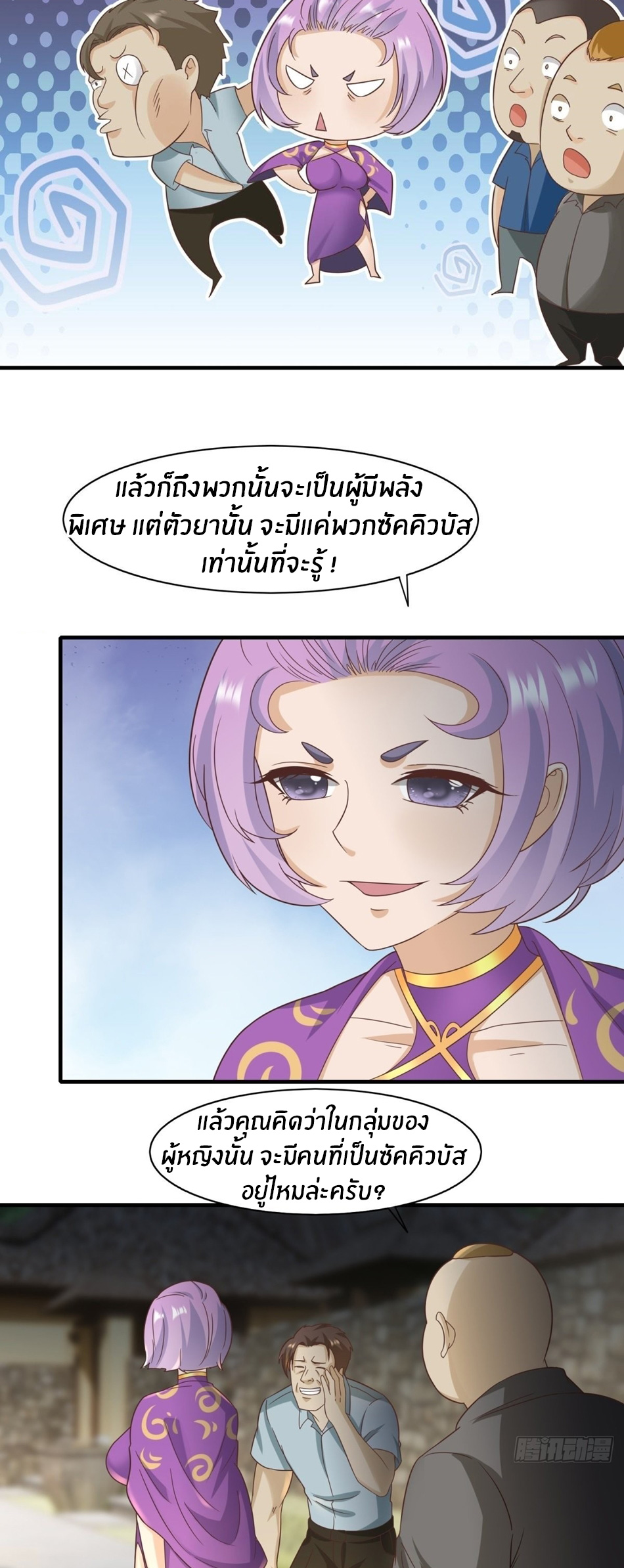 ขอล่ะอย่าเป็นที่ 1 เลย ตอนที่ 98 หน้า 16