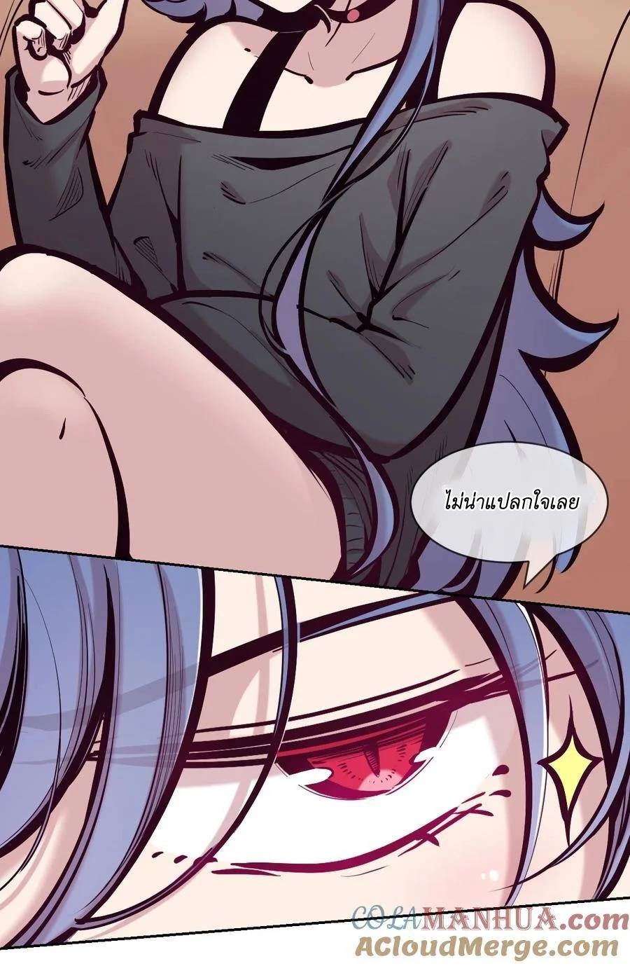 Demon x Angel can't get along! ตอนที่ 119 หน้า 14