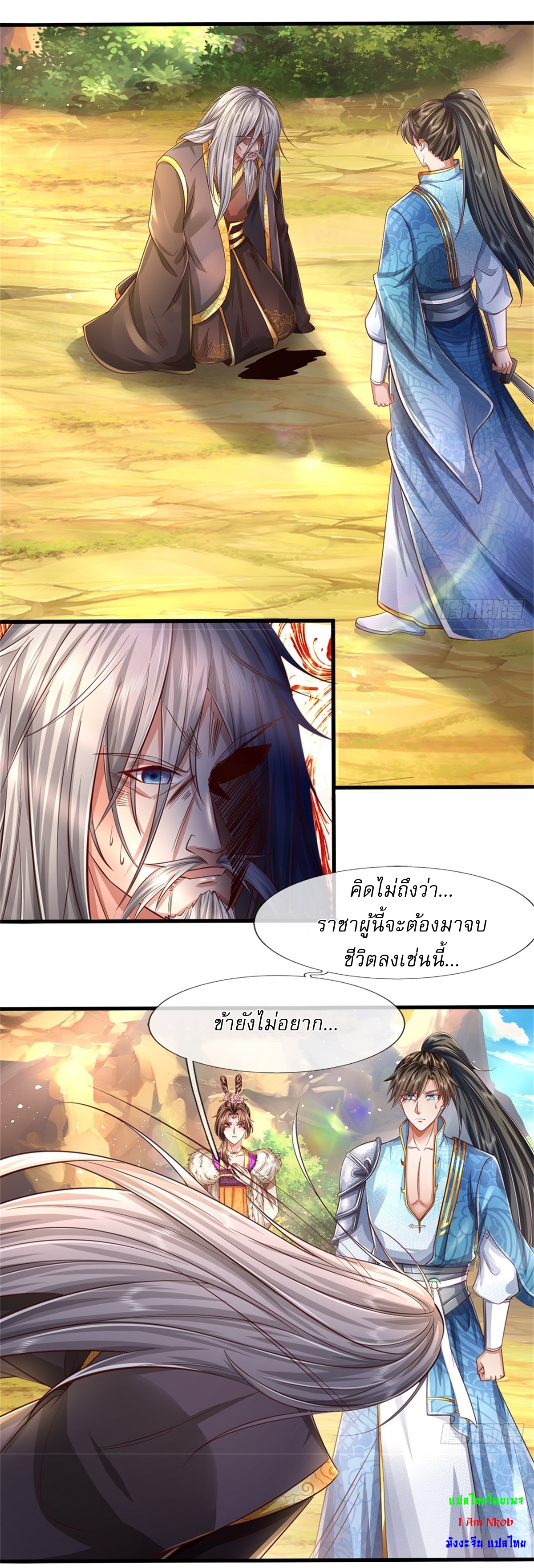 I Can Change The Timeline of Everything เกิดใหม่ในต่างโลก พร้อมระบบโกงเวลาสุดเกรียน ตอนที่ 60 หน้า 12