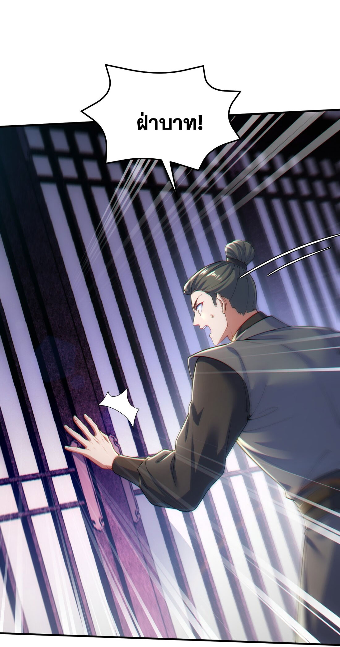 ได้โปรดเถอะนางฟ้า  ข้ามันก็แค่สหายเต๋าไร้ประโยชน์ ตอนที่ 2 หน้า 5