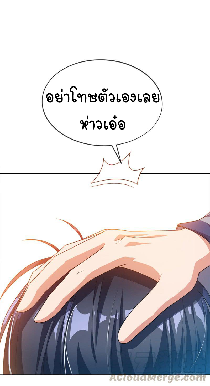 Wu ni ตอนที่ 3 หน้า 16