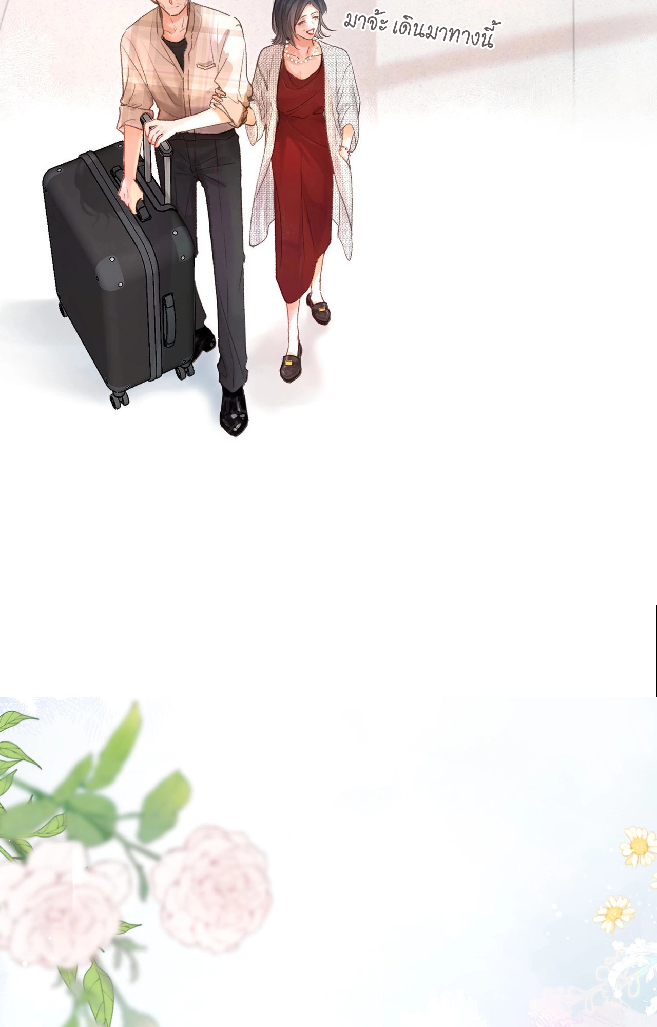 You Are My Desire | เธอคือฝันหวานละมุน ตอนที่ 3 หน้า 11
