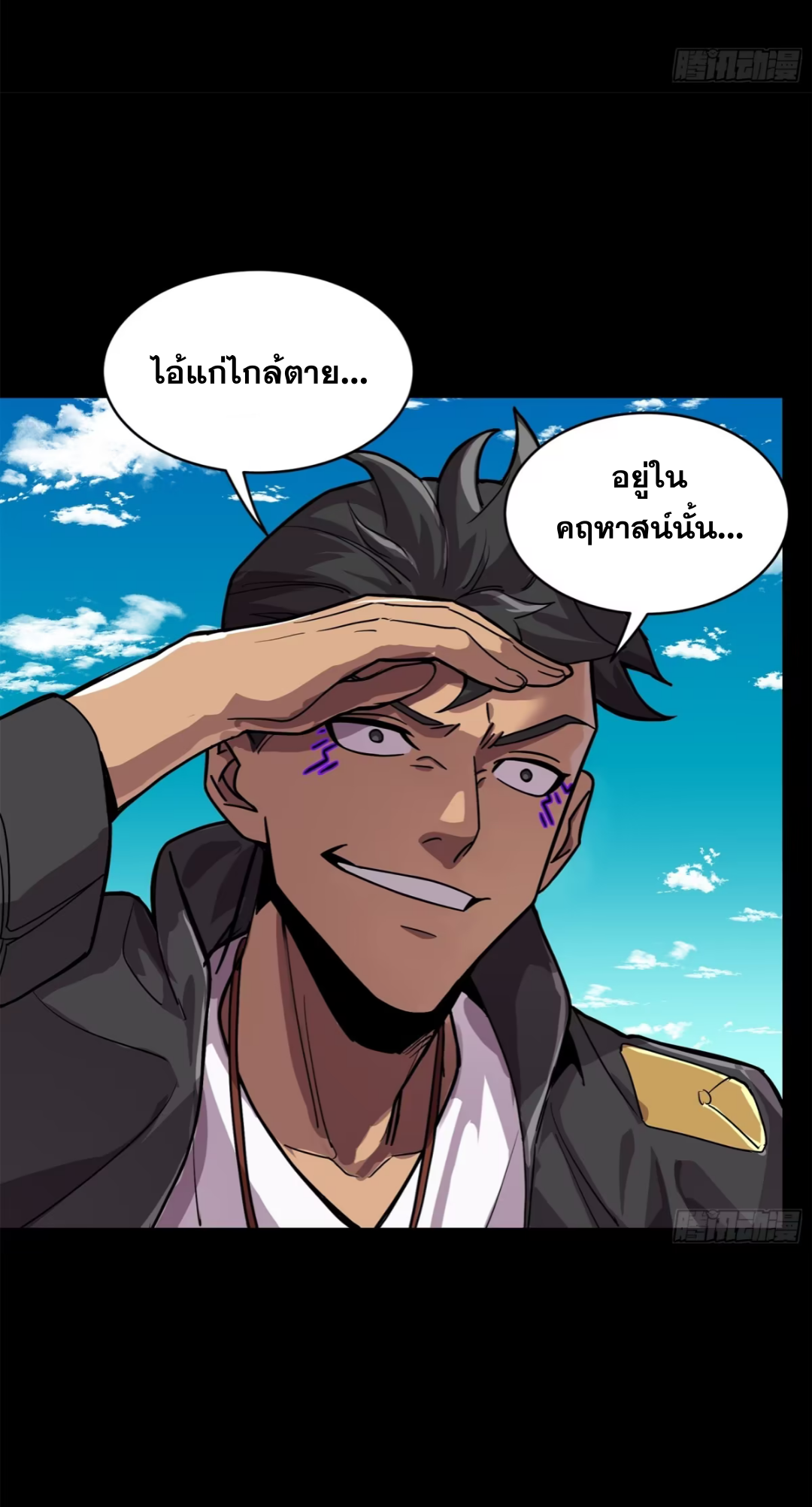 Legend of Star Genera ชนจีน ตอนที่ 200 หน้า 28