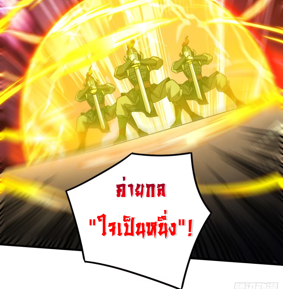 My Disciples Cultivate, While I Slack Off!  ศิษย์ของข้าฝกฝน ส่วนข้าขี้เกียจ ตอนที่ 97 หน้า 35