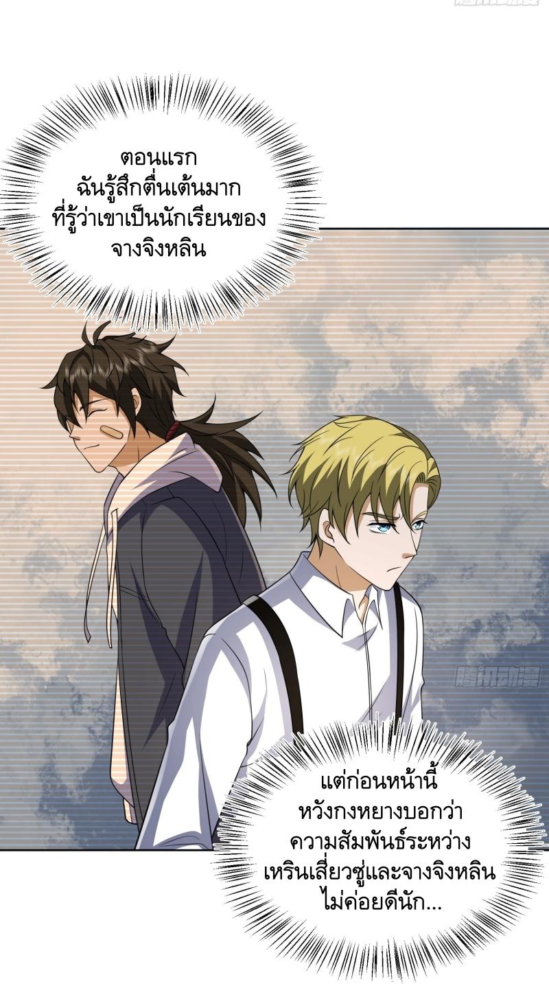 THE FIRST ORDER ตอนที่ 186 หน้า 40