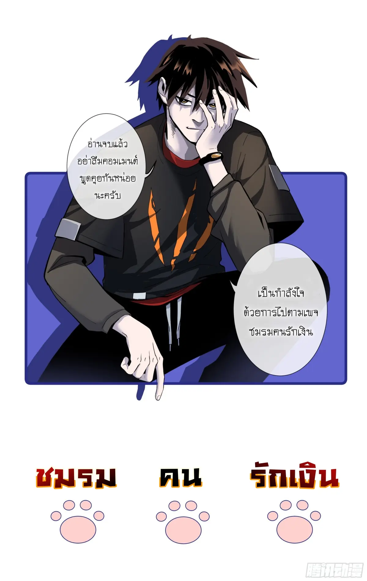 Super god pet shop - ร้านค้าสุดยอดสัตว์เลี้ยงระดับพระเจ้า (ชนจีน) ตอนที่ 194 หน้า 14