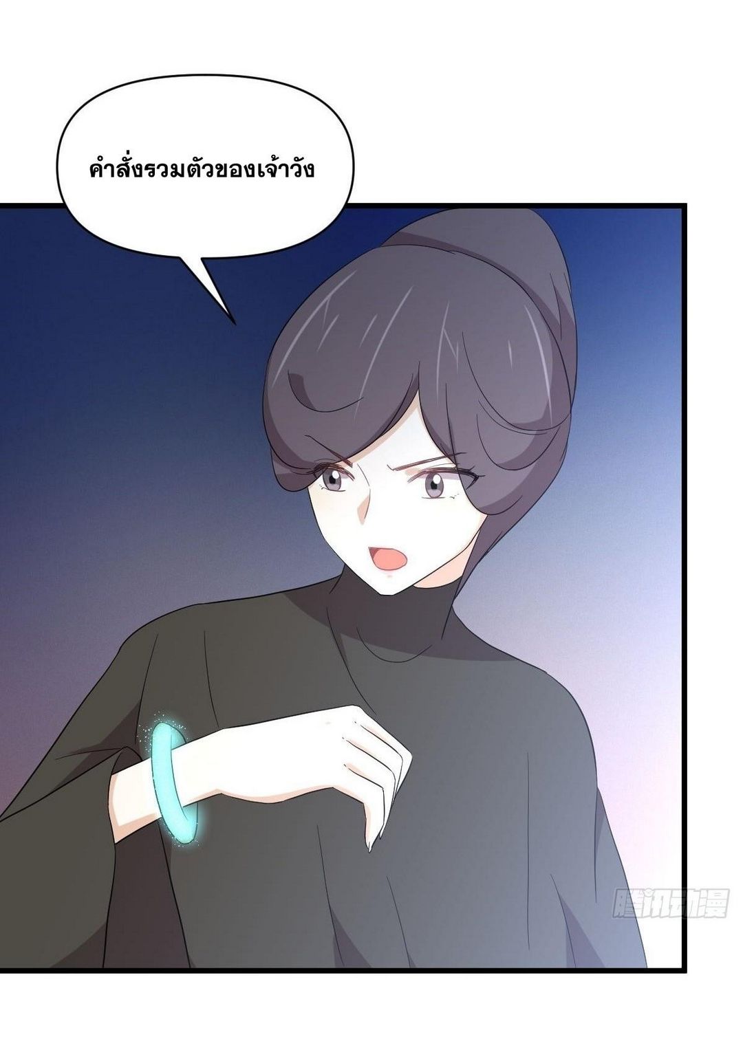 Immortal Swordsman in The Reverse World ข้าเซียนกระบี่ไม่เกาะสตรี ตอนที่ 353 หน้า 23