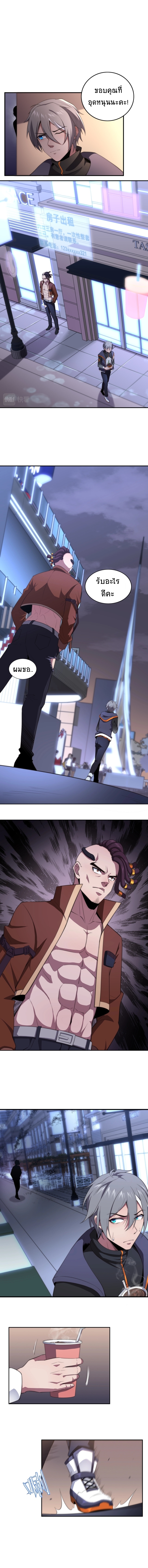 The Age Of Genes ตอนที่ 3 หน้า 8