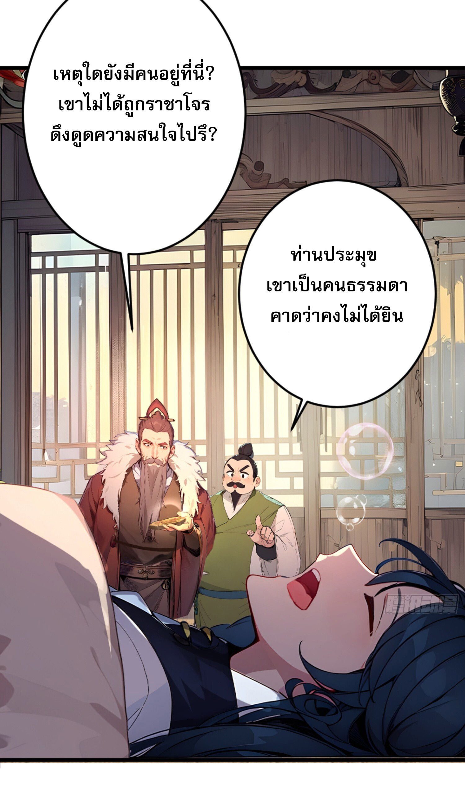 เจ้าช่วยแกล้งทำเป็นฝึกสักหน่อยจะได้ไหม ข้าขอร้อง！ ตอนที่ 3 หน้า 41