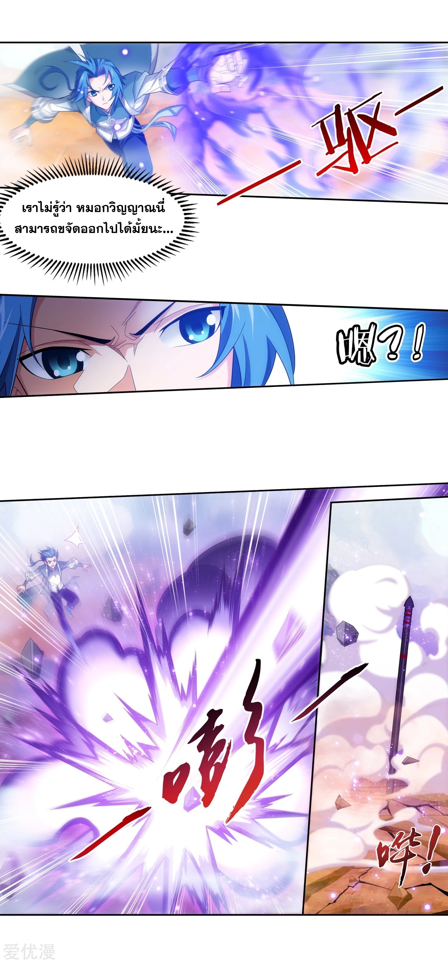 Da Zhu Zai ศึกปรมาจารย์สะท้านฟ้า (ชนจีน) ตอนที่ 230 หน้า 15