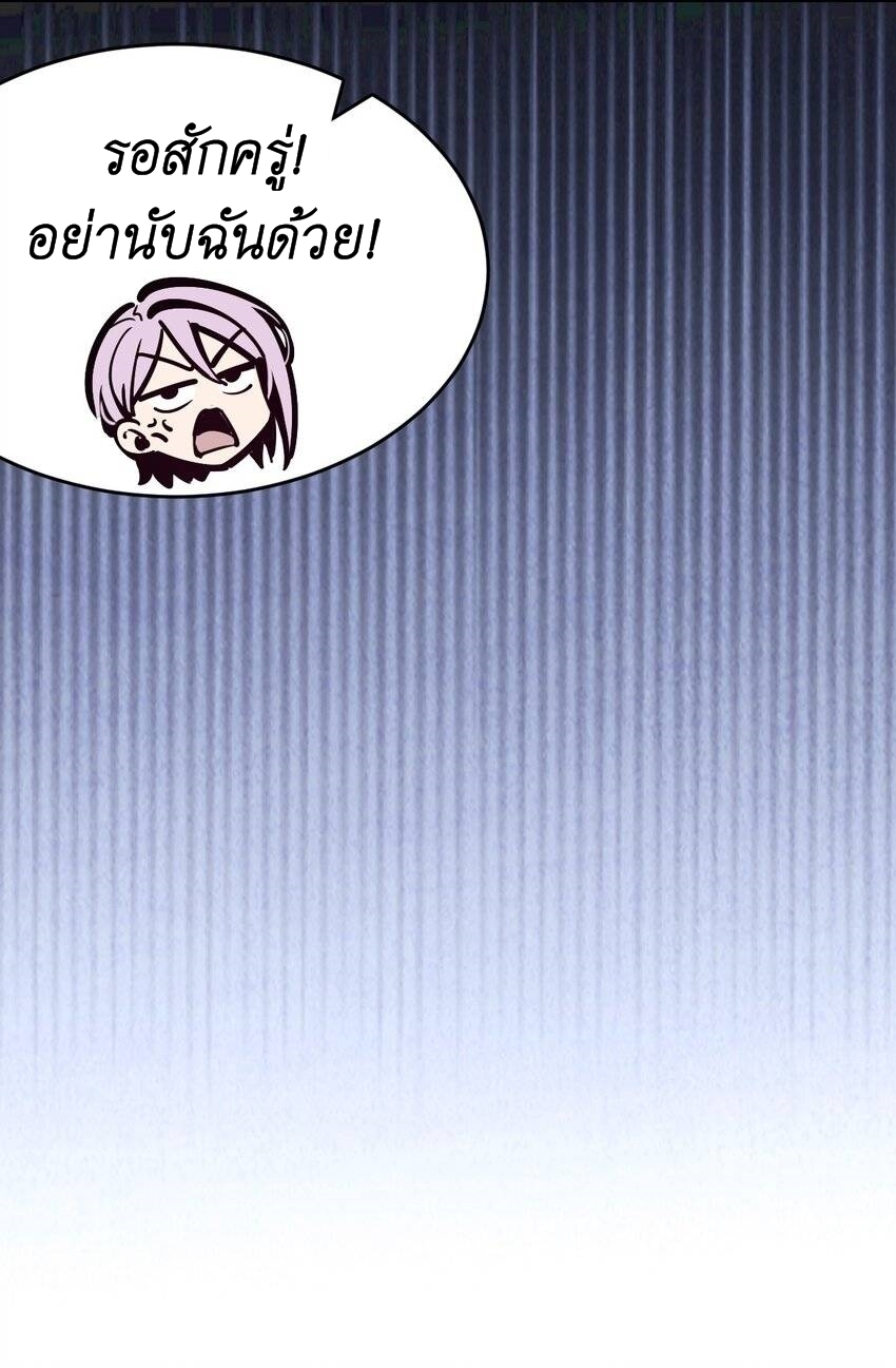 Demon x Angel can't get along! ตอนที่ 100 หน้า 32