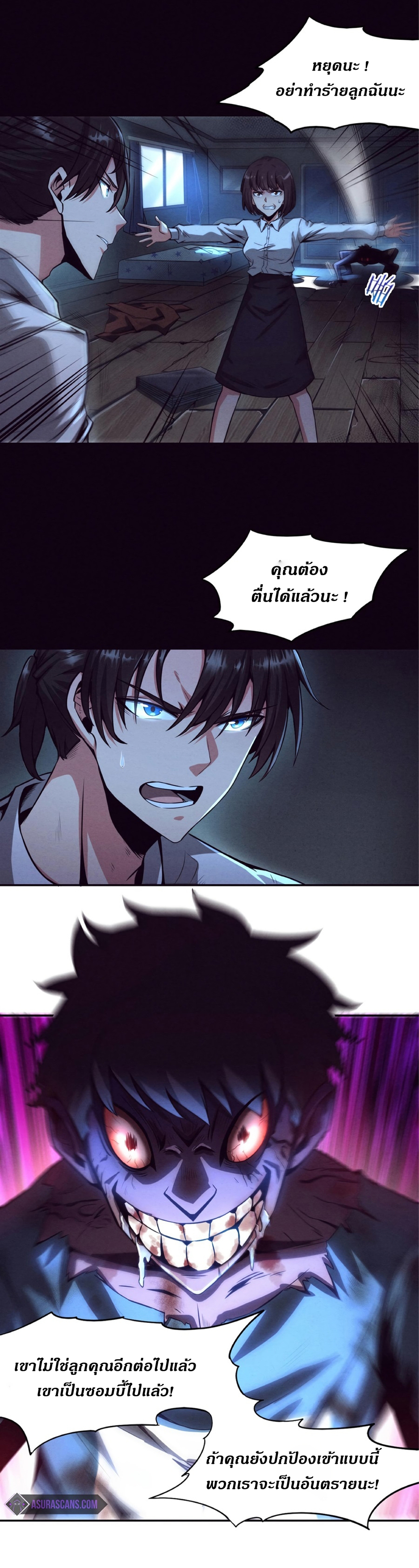 the frenzy of evolution การวิวัฒนาการที่บ้าคลั่ง ตอนที่ 5 หน้า 5