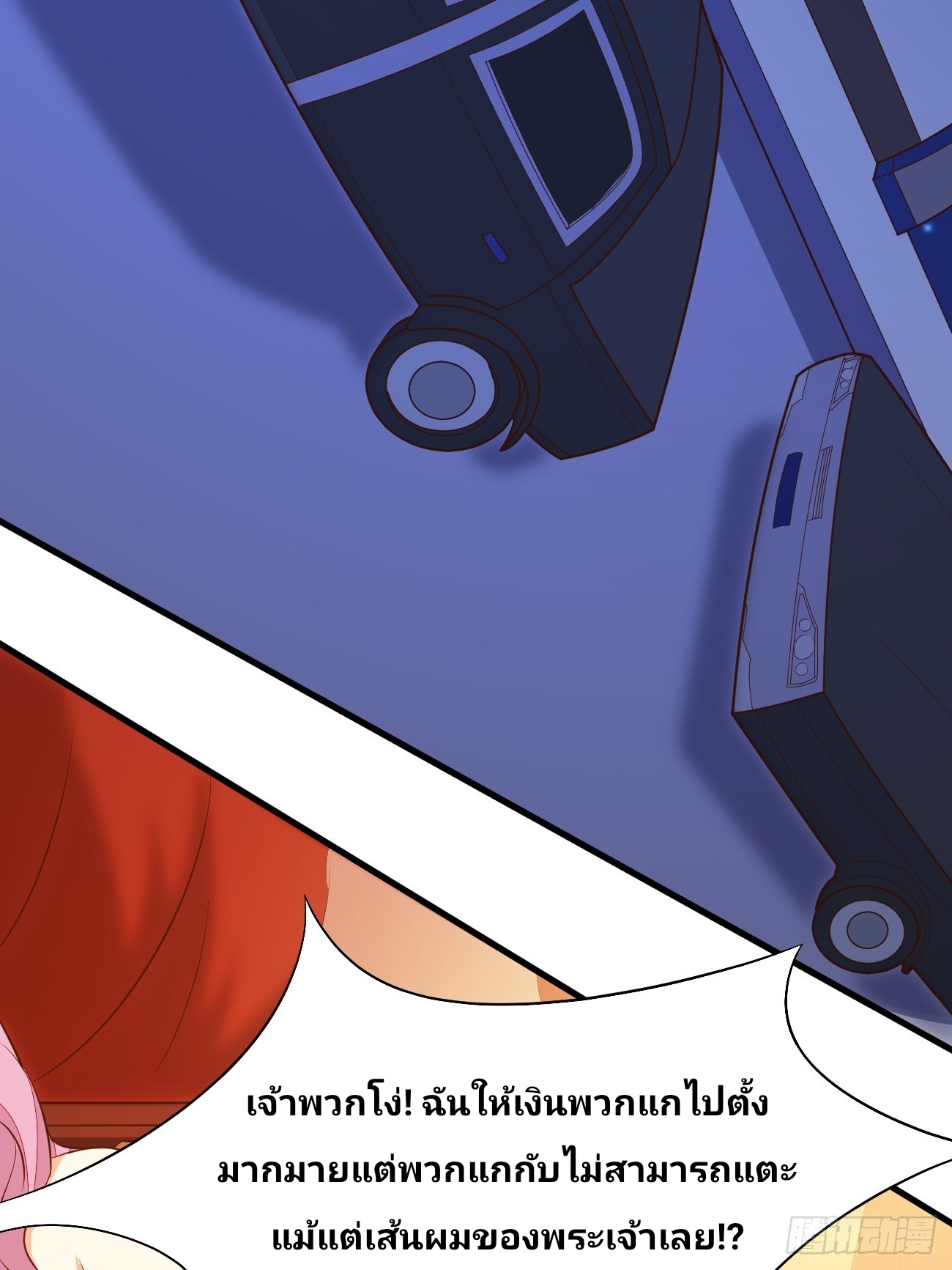 ฉันสุ่มตัวตนใหม่ทุกสัปดาห์ ตอนที่ 21 หน้า 41