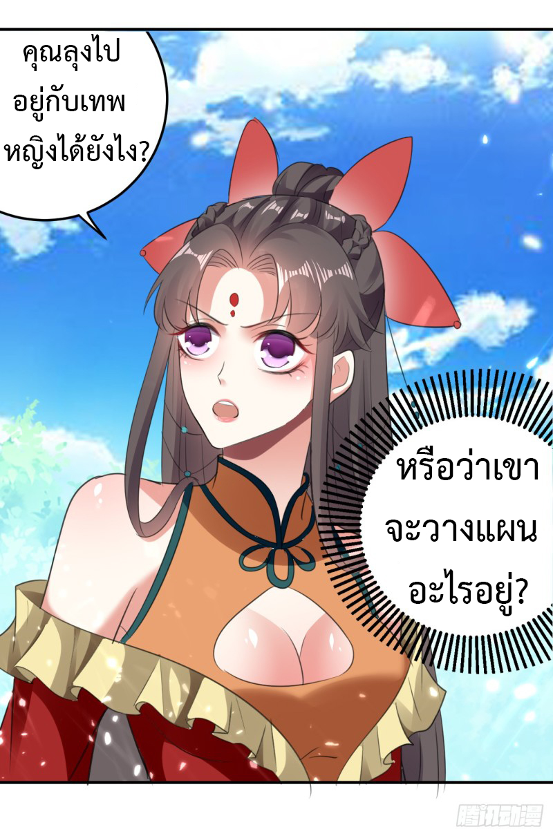 The ultimate son-in-law from different world ตอนที่ 15 หน้า 11