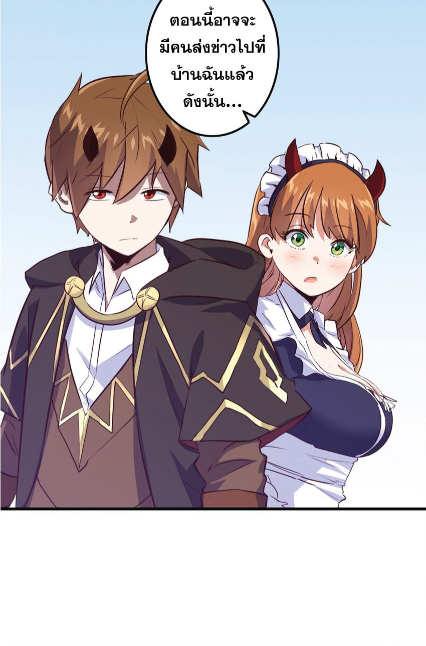 Training With The Demon King ตอนที่ 3 หน้า 41