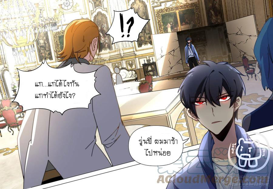 ข้าคือนักธุรกิจต่างโลก ตอนที่ 74 หน้า 13