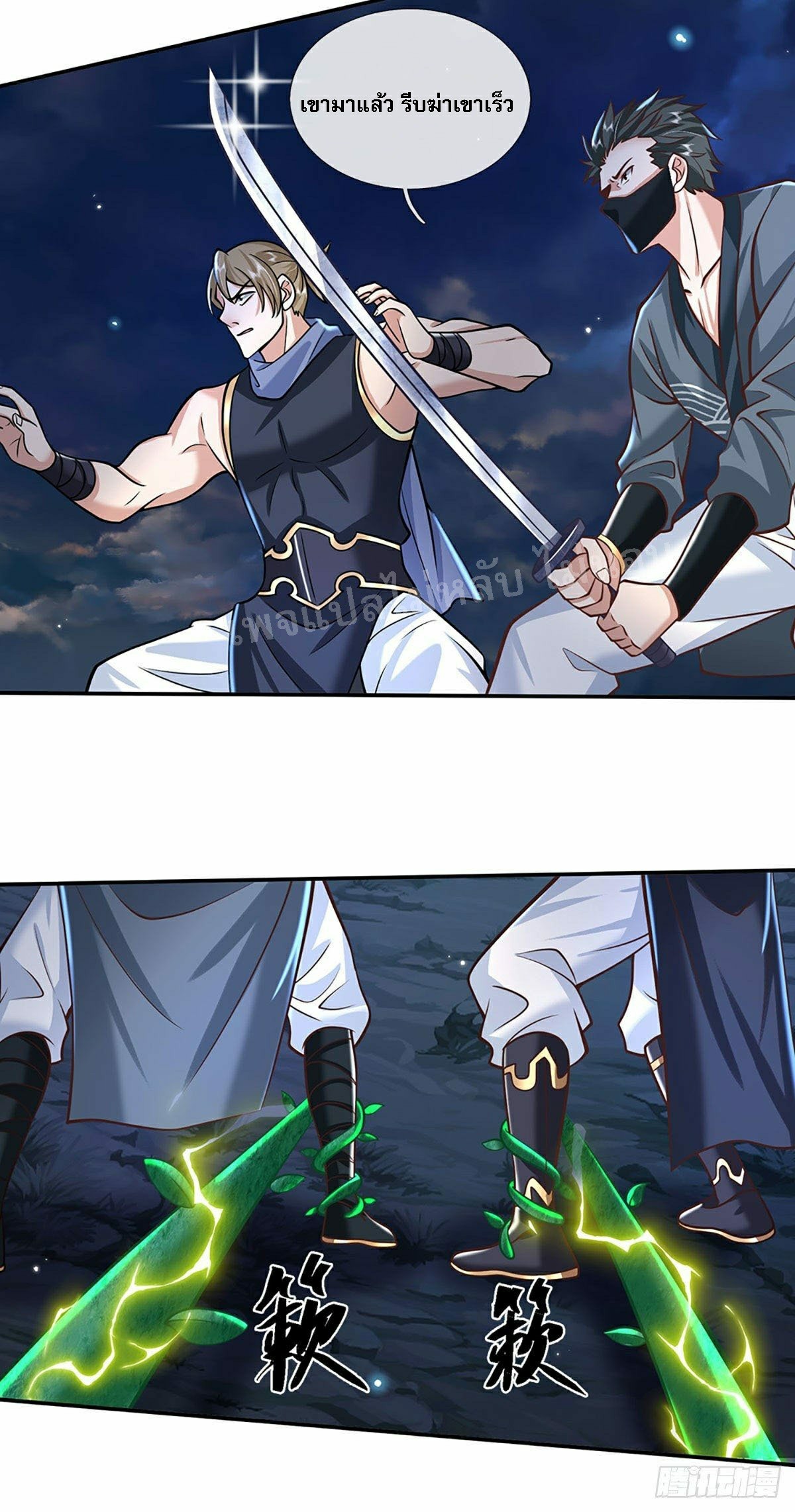 ราชันย์เทพยุทธ์มังกรผงาดฟ้า ตอนที่ 108 หน้า 10
