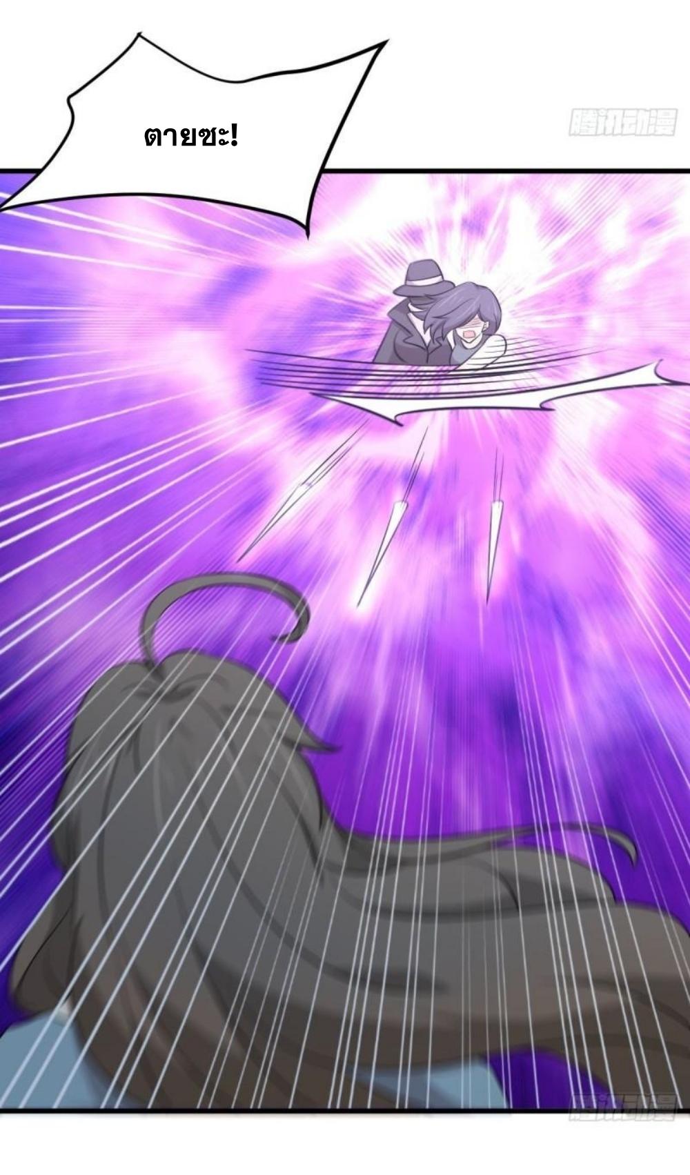 Immortal Swordsman in The Reverse World ข้าเซียนกระบี่ไม่เกาะสตรี ตอนที่ 282 หน้า 40