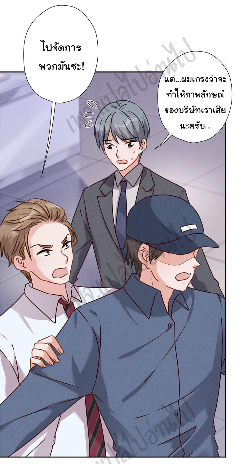 Lu Feng is the best son-in-law สุดยอดลูกเขย "ลู่เฟิง" ตอนที่ 84 หน้า 13