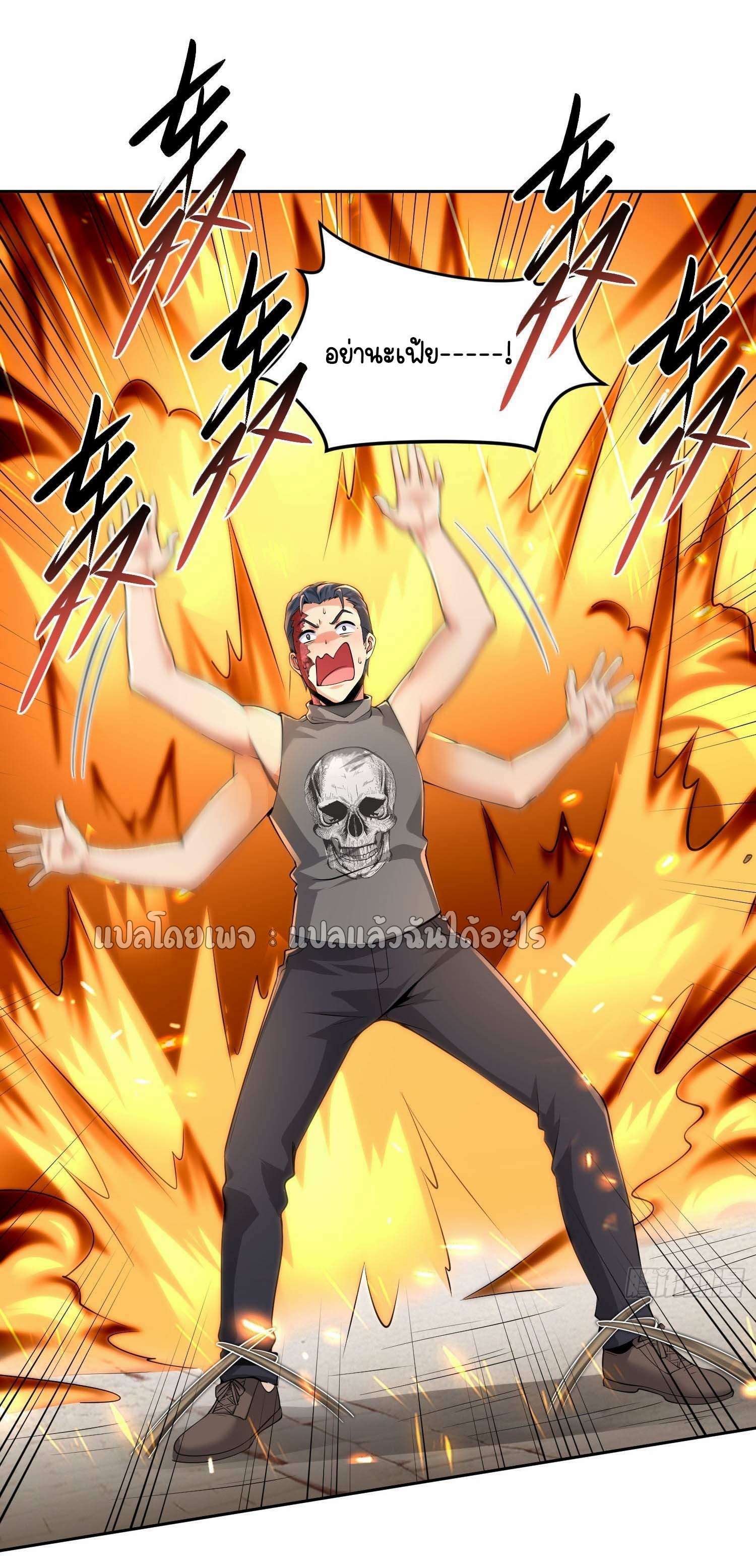 เป้าหมายของฉันคือเปิดฮาเร็มในต่างโลก ตอนที่ 12 หน้า 25