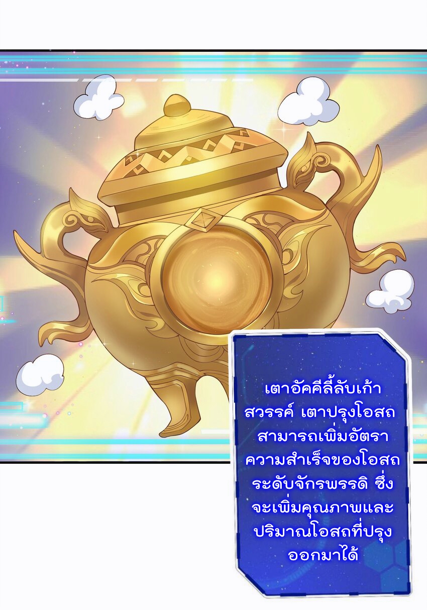 ตัวแปรจุติ ตอนที่ 62 หน้า 10