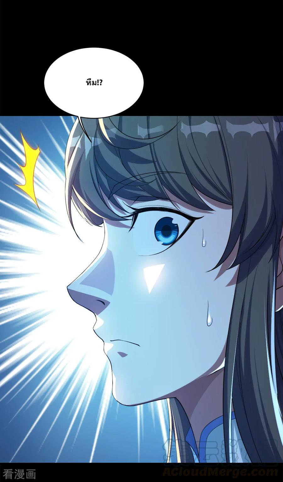 เทพอสูรสยบฟ้า ตอนที่ 85 หน้า 12