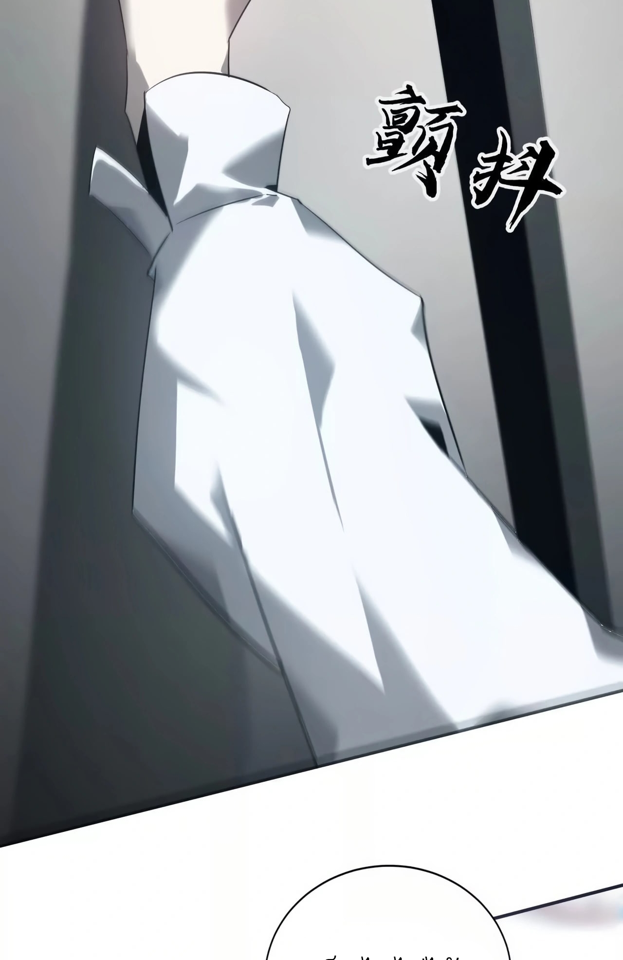 ยอดคน ณ โลกออนไลน์ ตอนที่ 8 หน้า 30