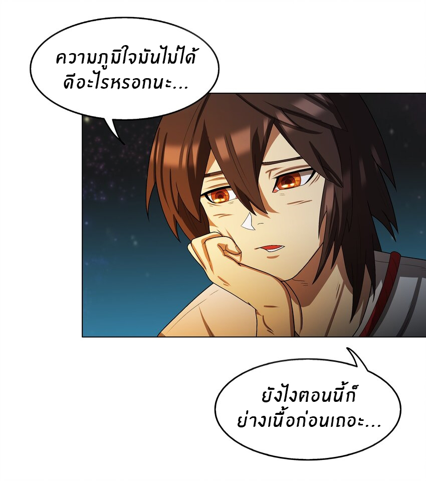 I was the village chief in a primitive society (ชนต้นฉบับ) ตอนที่ 5 หน้า 3