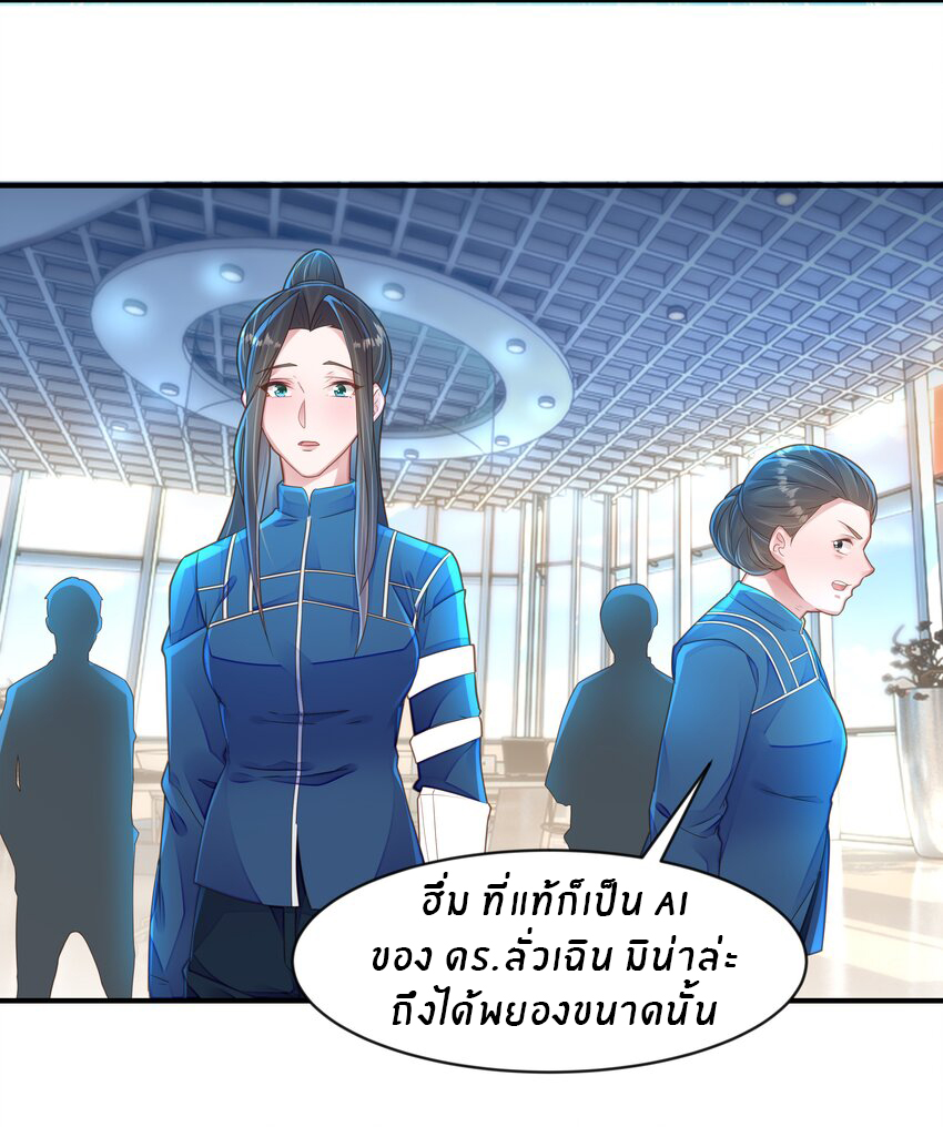 Orange Meteor ตอนที่ 6 หน้า 19