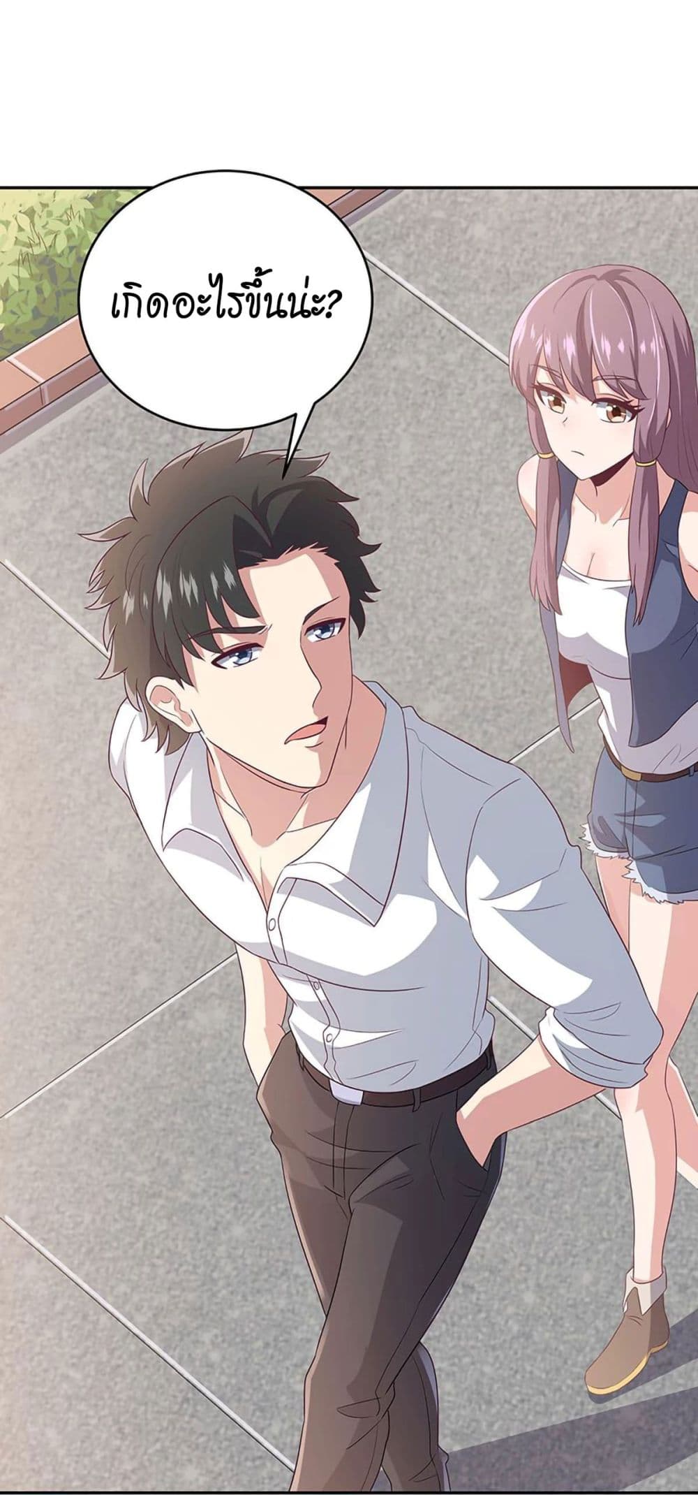 โครตเกรียนเซียนโอสด ตอนที่ 70 หน้า 47
