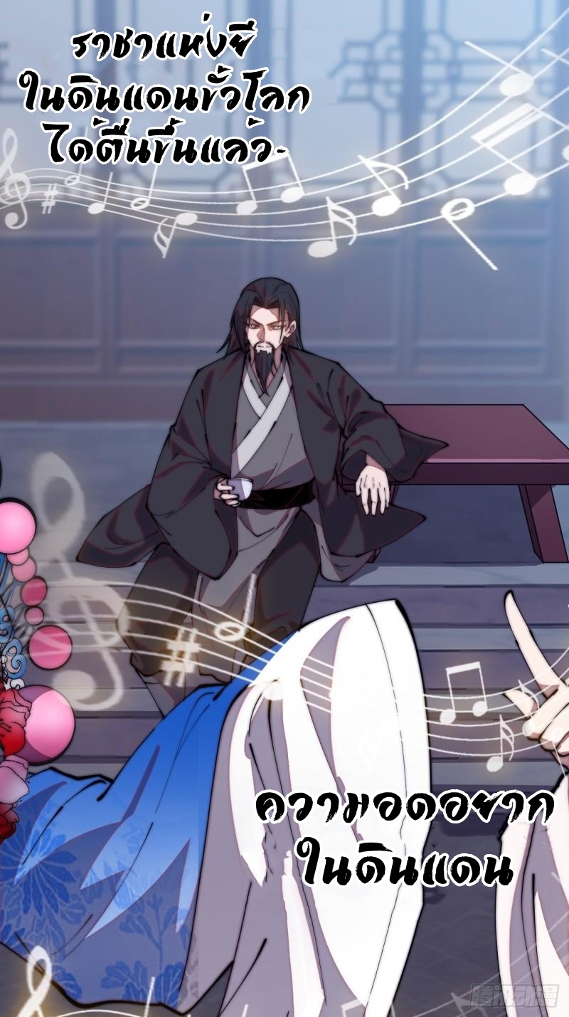 Starting a Mountain ตอนที่ 206 หน้า 17