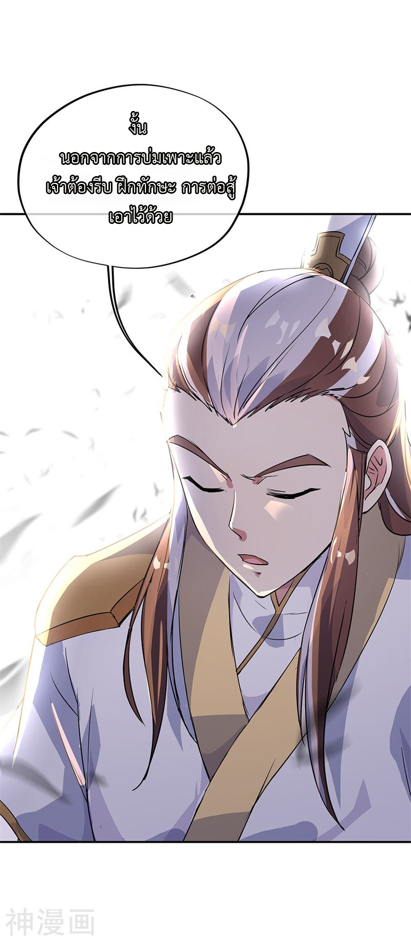 peerless battle spirit ตอนที่ 167 หน้า 13