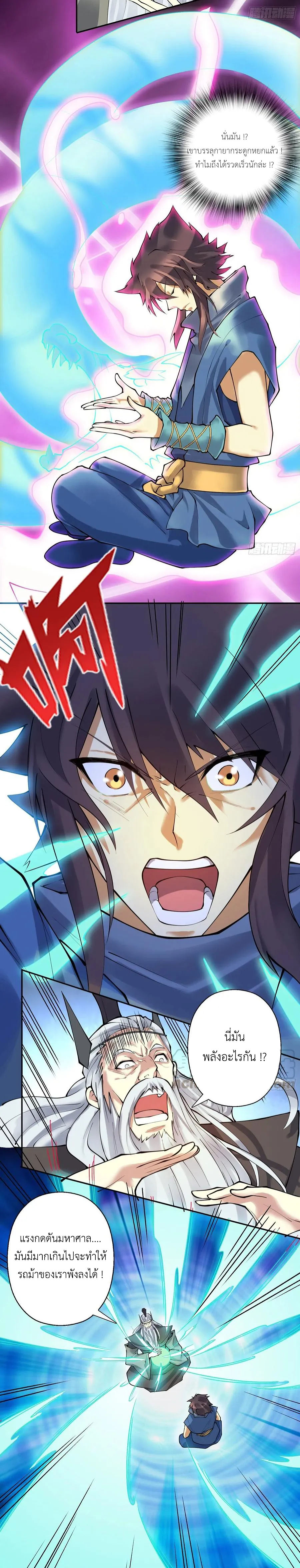 (จบ) Heavenly God Mnemonic (กำเนิดใหม่เทพวรยุทธตระกูลหยาง) ตอนที่ 28 หน้า 37
