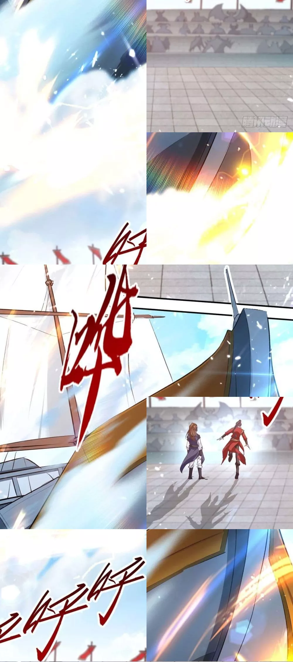 การกลับมาของจักพรรดิ์ ตอนที่ 269 หน้า 25