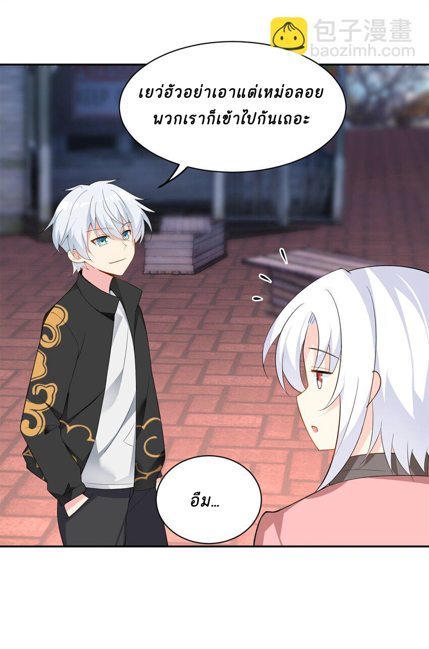 i eat soft rice in another world ตอนที่ 12 หน้า 13