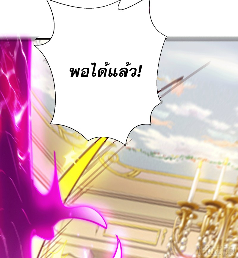 Rebirth City Deity - การเกิดใหม่ของเทพเซียนแห่งนคร ตอนที่ 36 หน้า 35