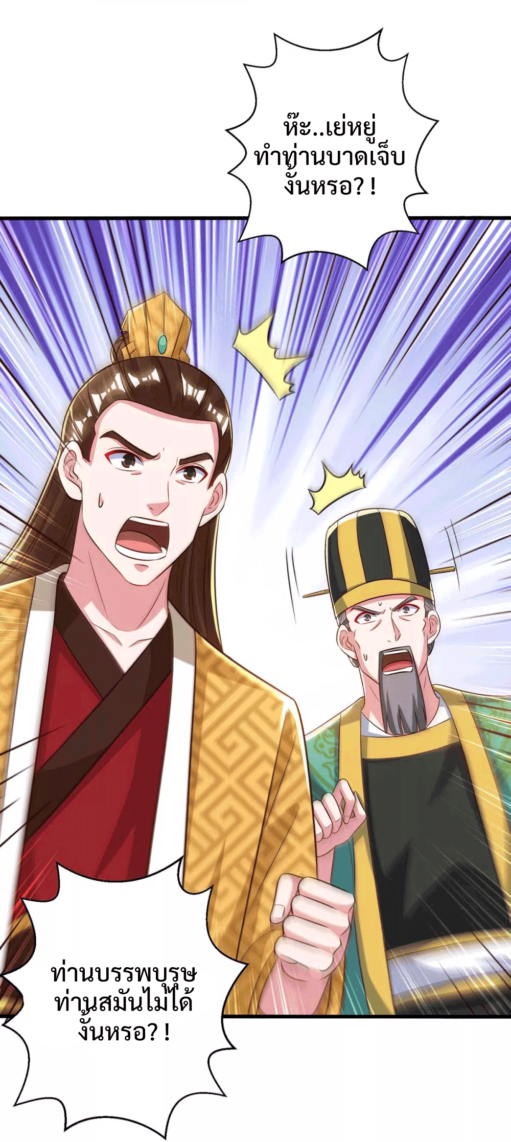 One Step Toward Freedom ตอนที่ 298 หน้า 37