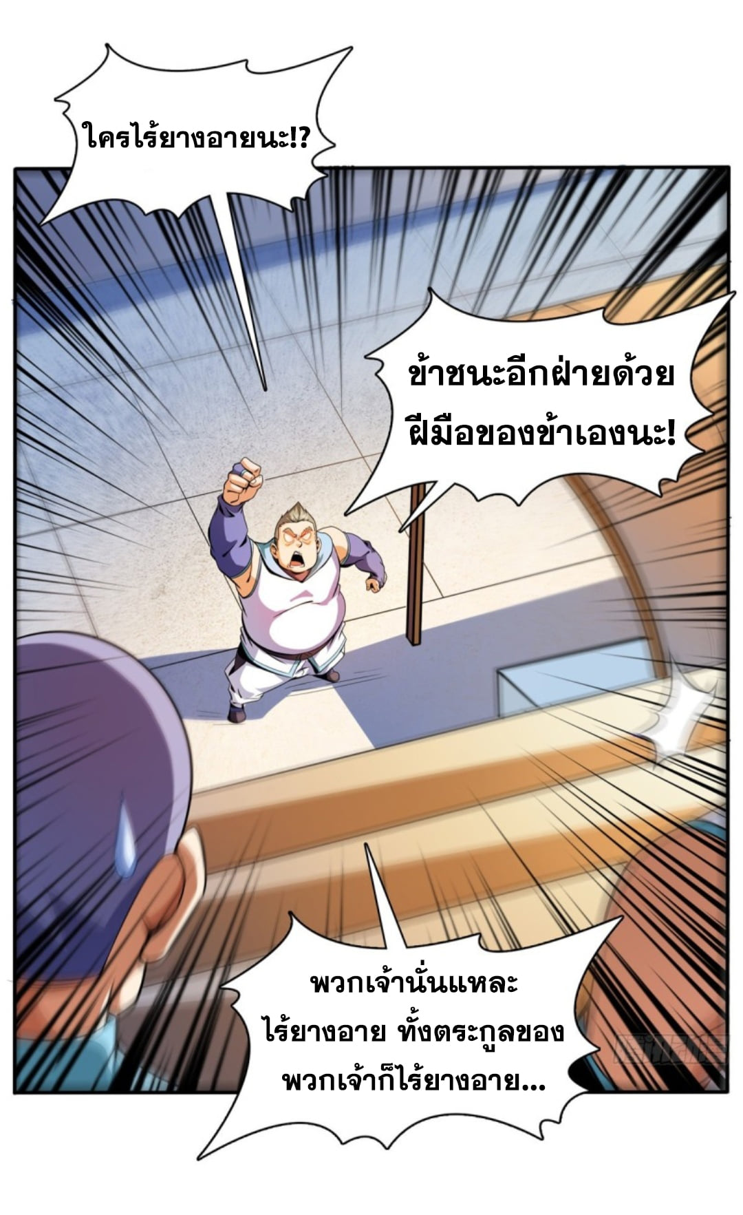 Library Of Heaven's Path ตอนที่ 127 หน้า 7