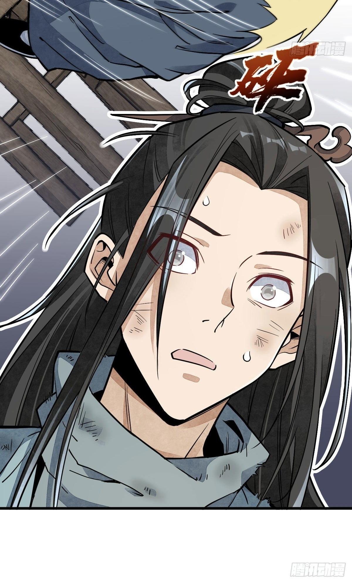 Lan Ke Qi Yuan ตอนที่ 35 หน้า 42