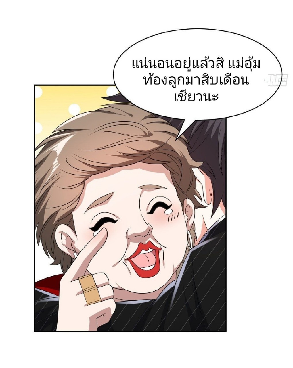 การเกิดใหม่ของพระเจ้ากับระบบผลาญเงินสุดกาว ตอนที่ 65 หน้า 27