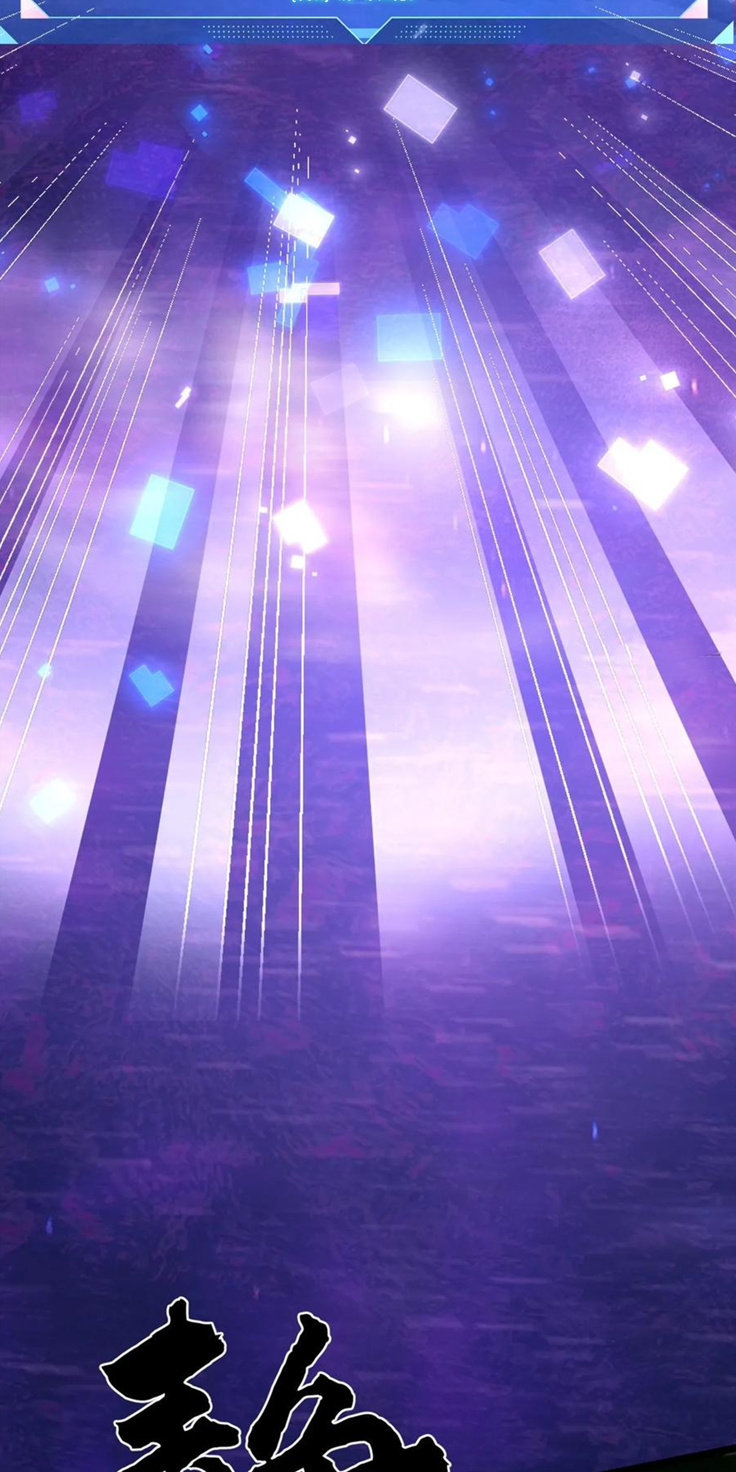 ไม่อยากเรียนทักษะ แห่งคำสาปเลย! ตอนที่ 61 หน้า 24